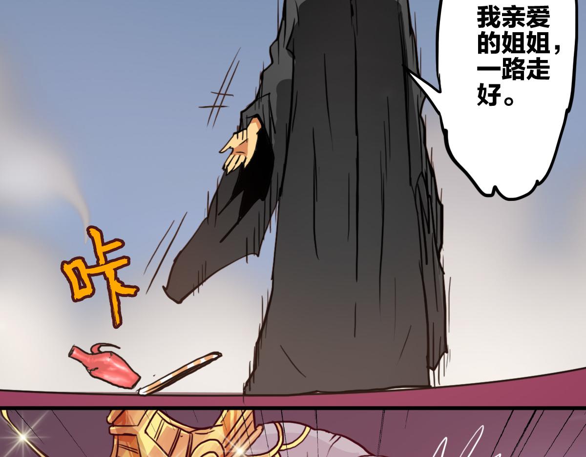 第1话 神也会陨落？71