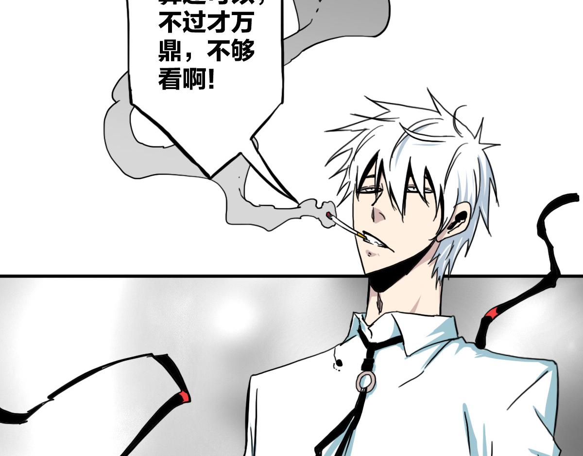 第11话 还我宝宝30
