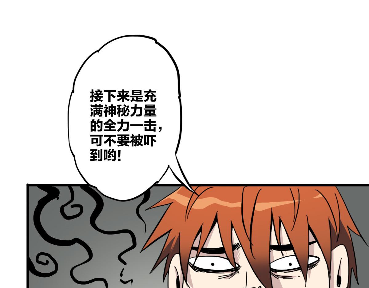第8话 超能是变成纸片哦3