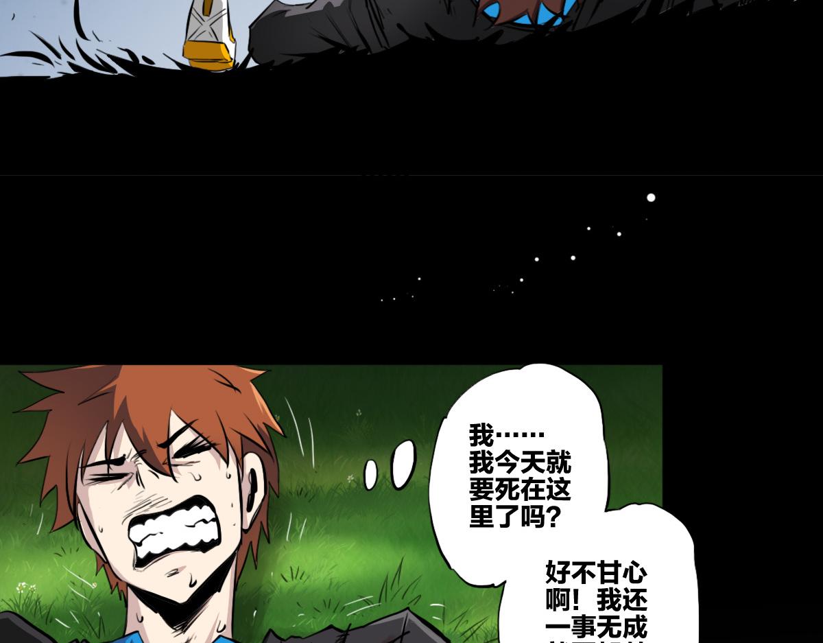 第3话 作爲主角的刚开挂就无了？85