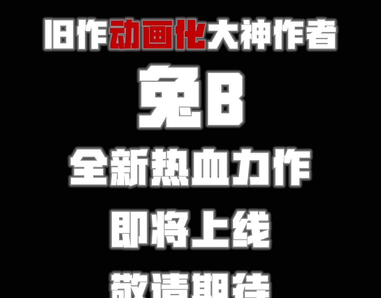 预热-7月23号上线，一定要关注！2