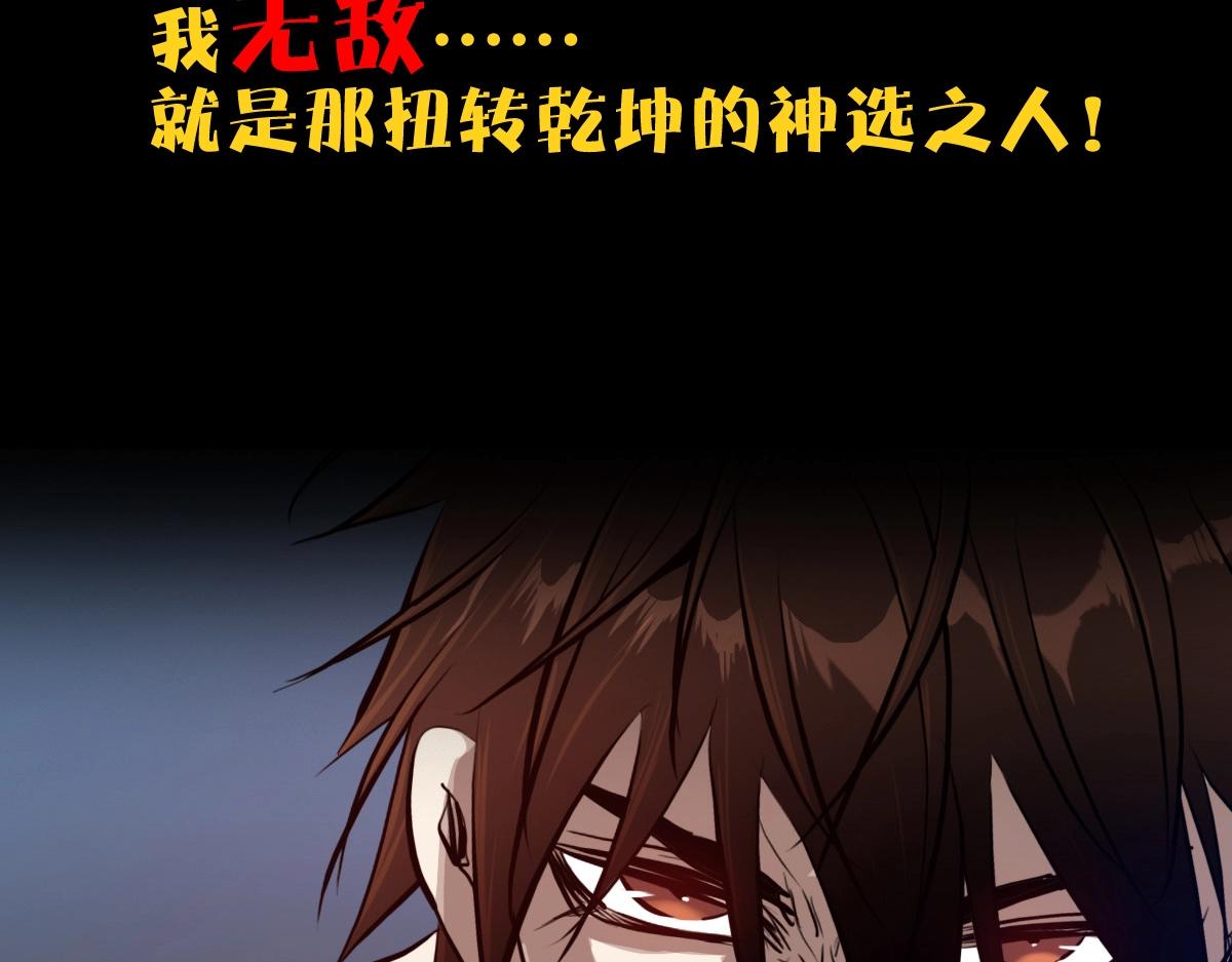预告-被神选中的我从今天开始无敌！8