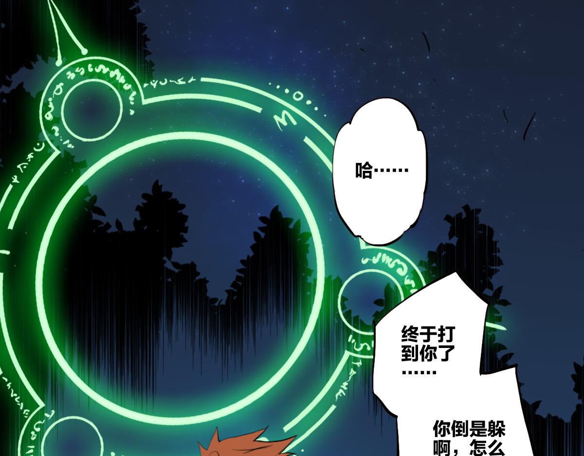 第4话 星轮的初始面纱73