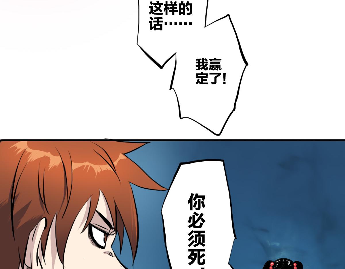 第4话 星轮的初始面纱84