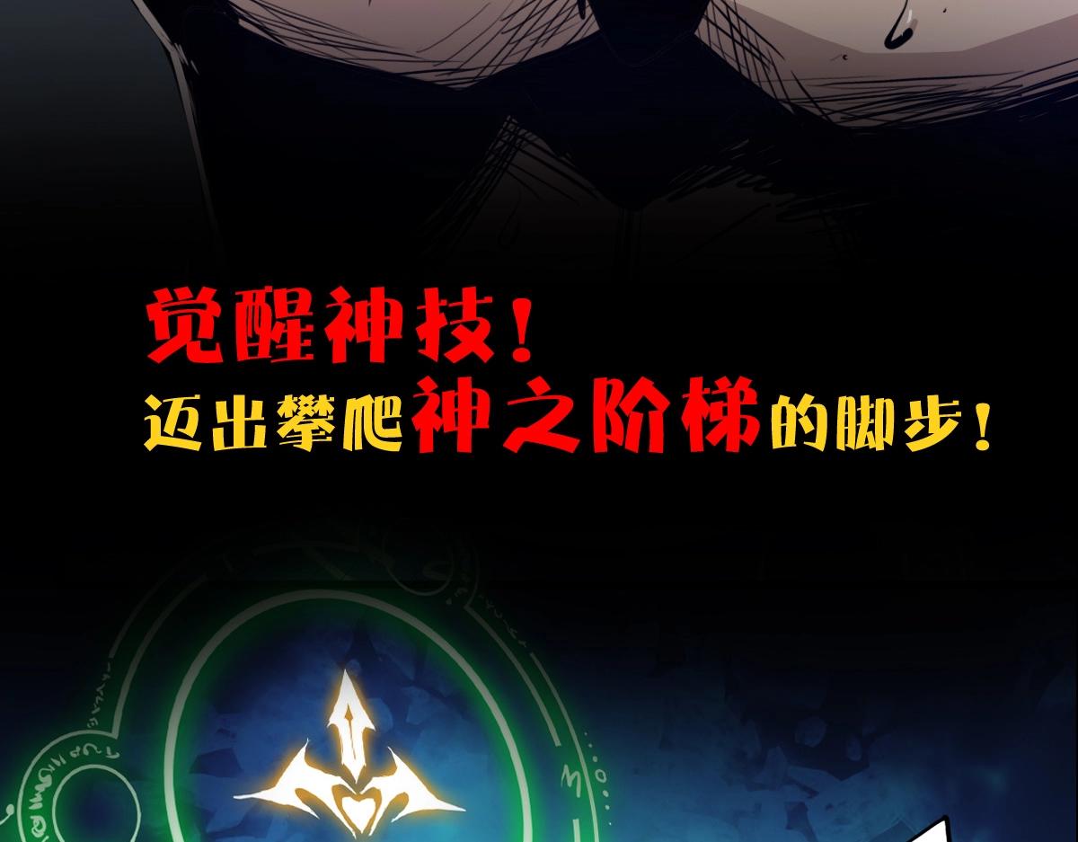 预告-被神选中的我从今天开始无敌！10