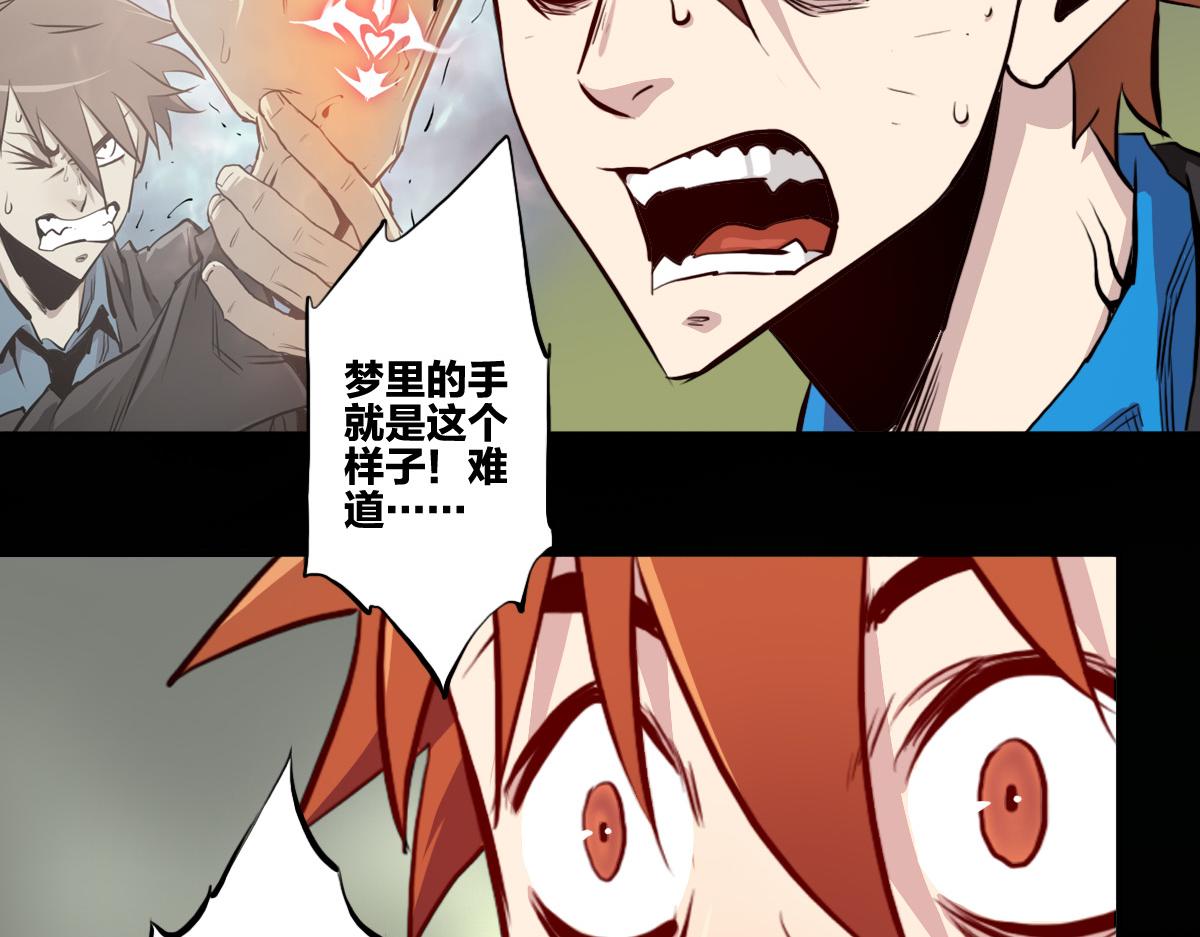 第3话 作爲主角的刚开挂就无了？91