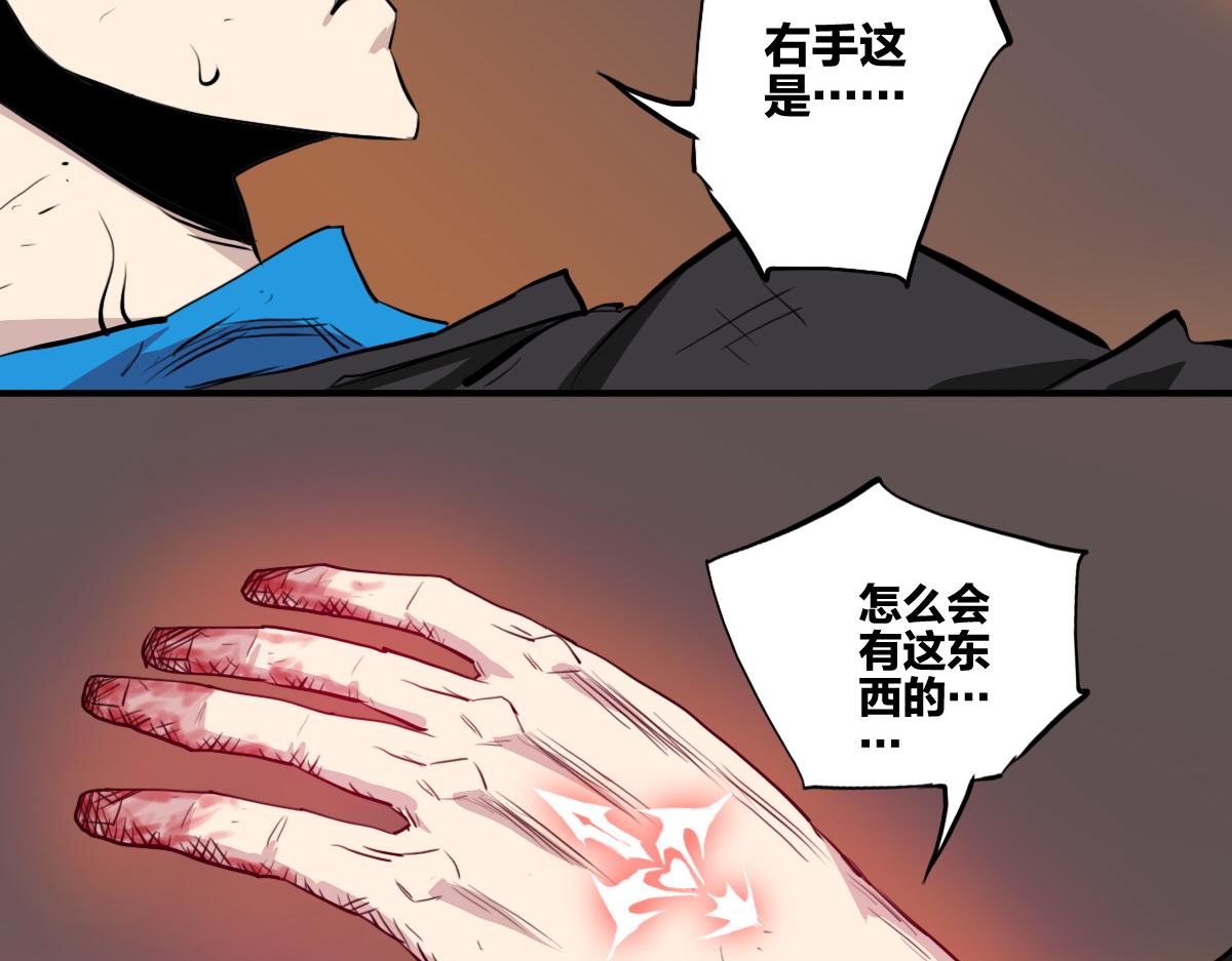 第3话 作爲主角的刚开挂就无了？89