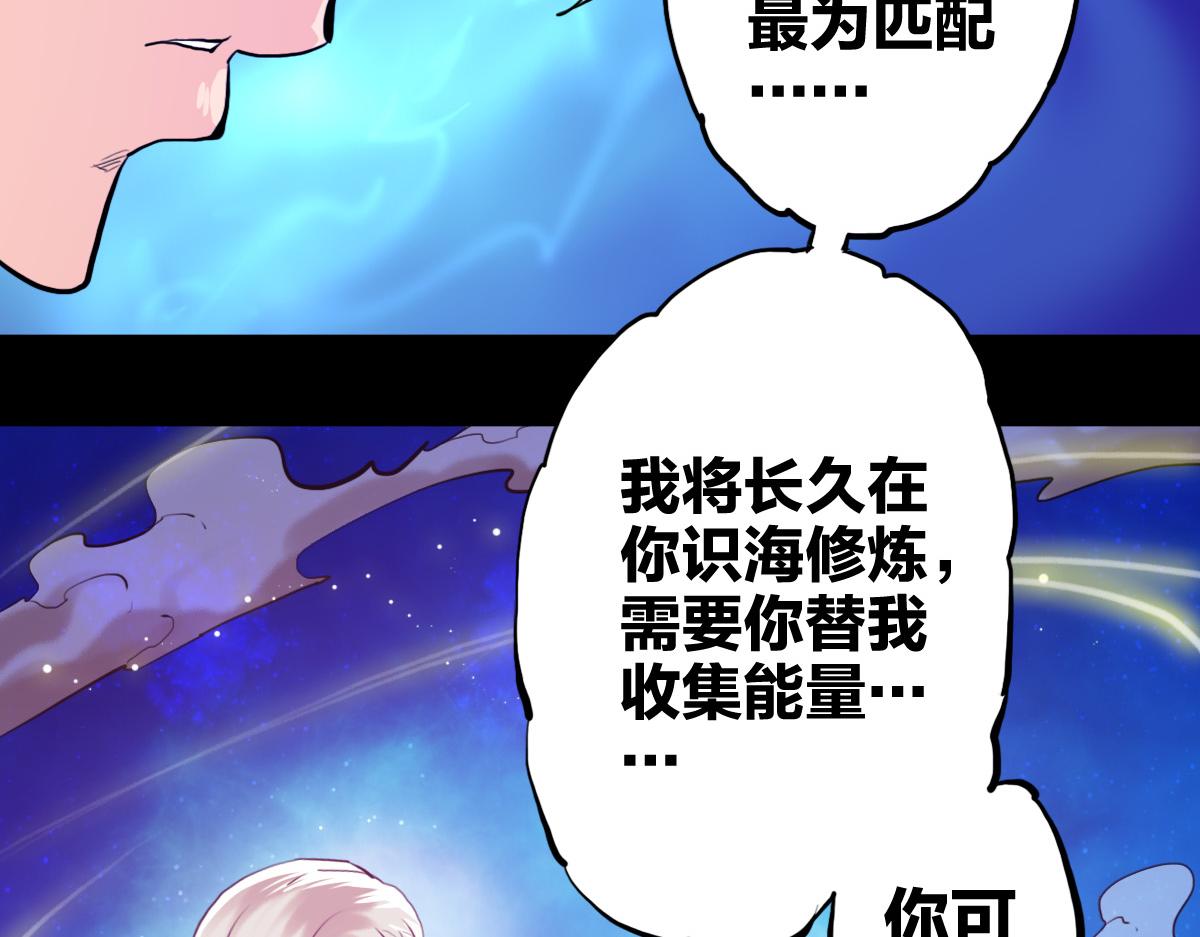 第2话 喝了假酒？71