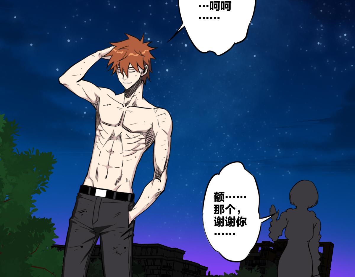 第5话  我的异能是张嘴！41