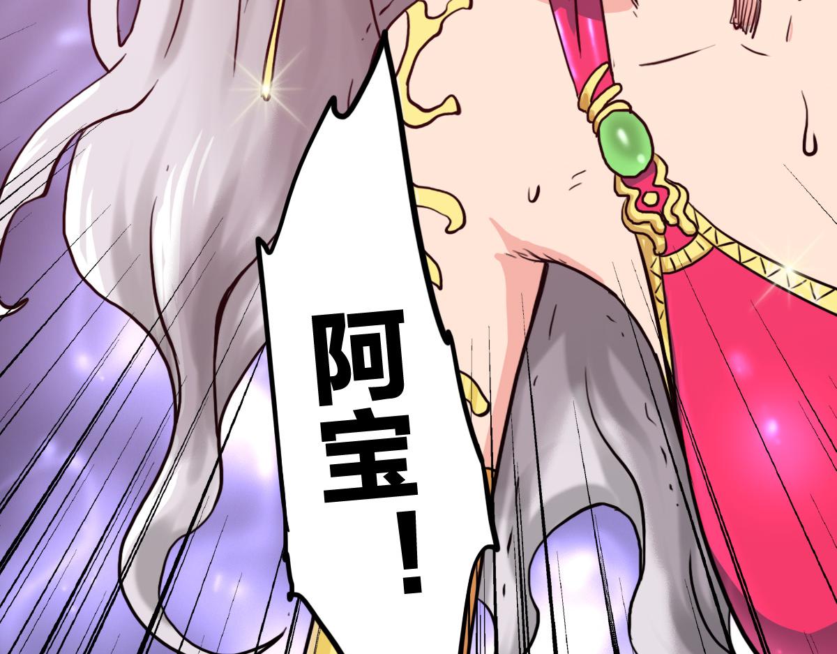 第1话 神也会陨落？73