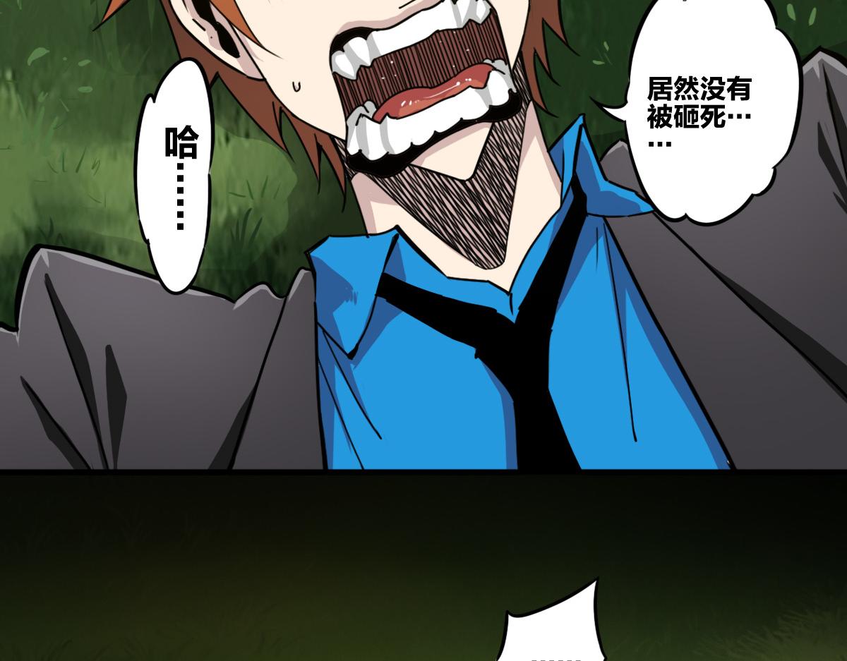 第3话 作爲主角的刚开挂就无了？29
