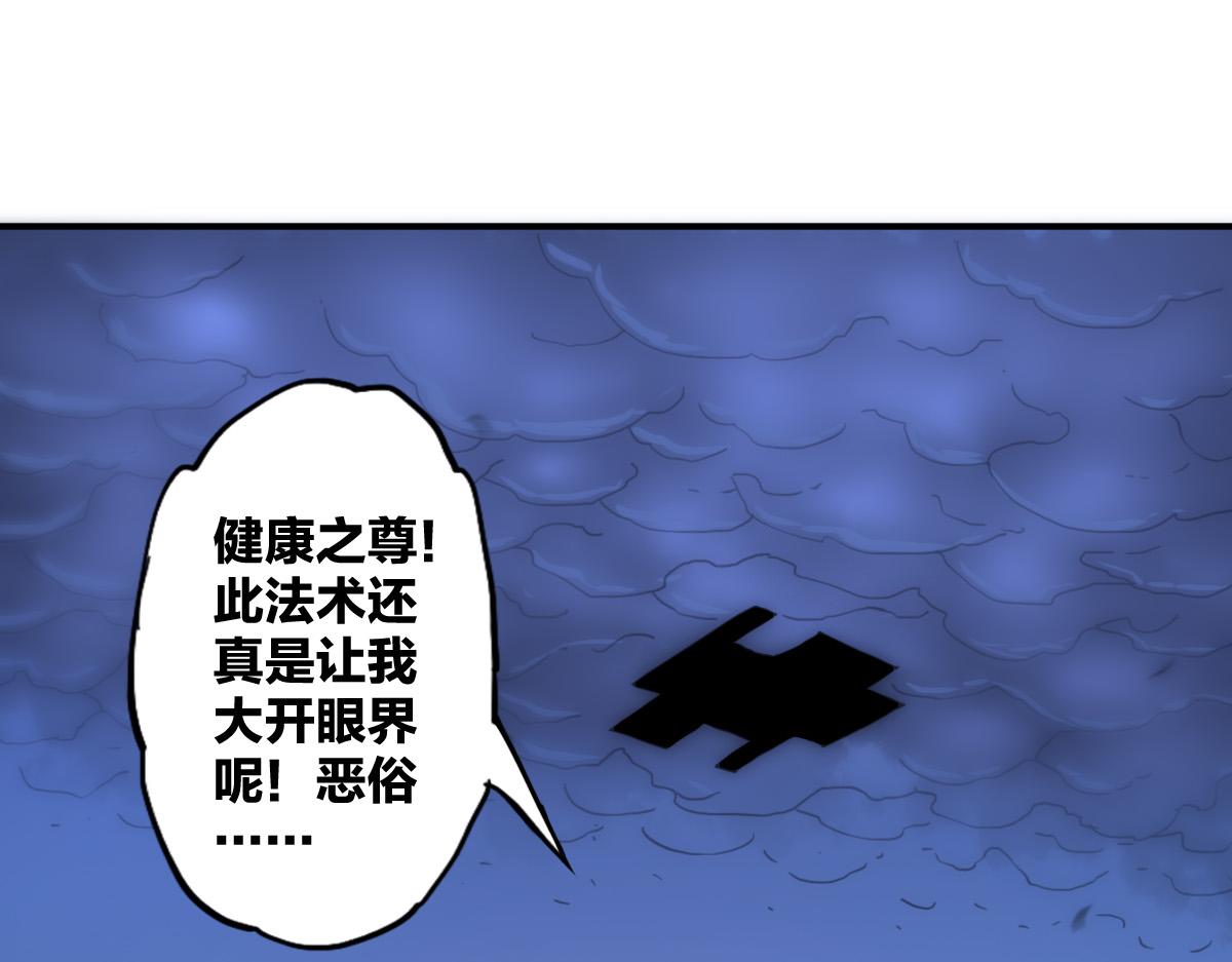 第13话 这是健康之尊91