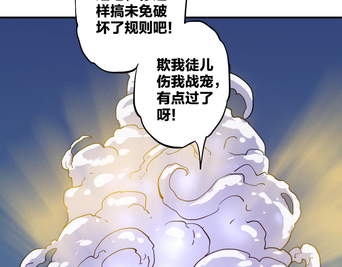 第13话 这是健康之尊94