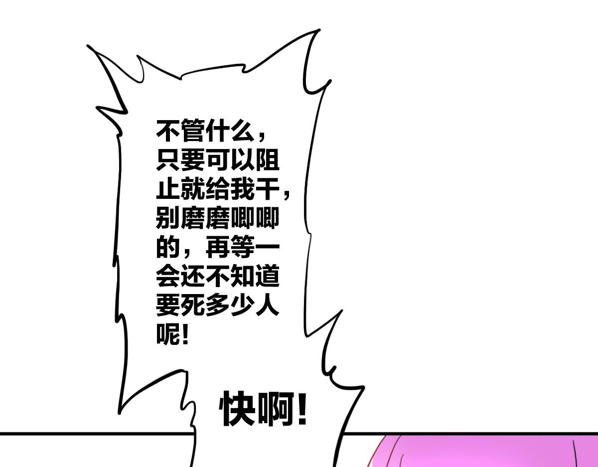 第12话 我有一招破她77