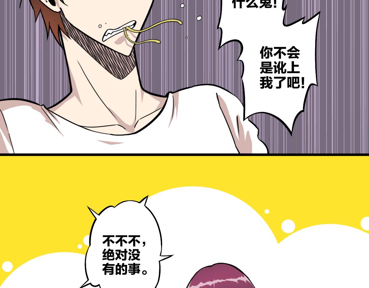 第6话 不善邀请函104