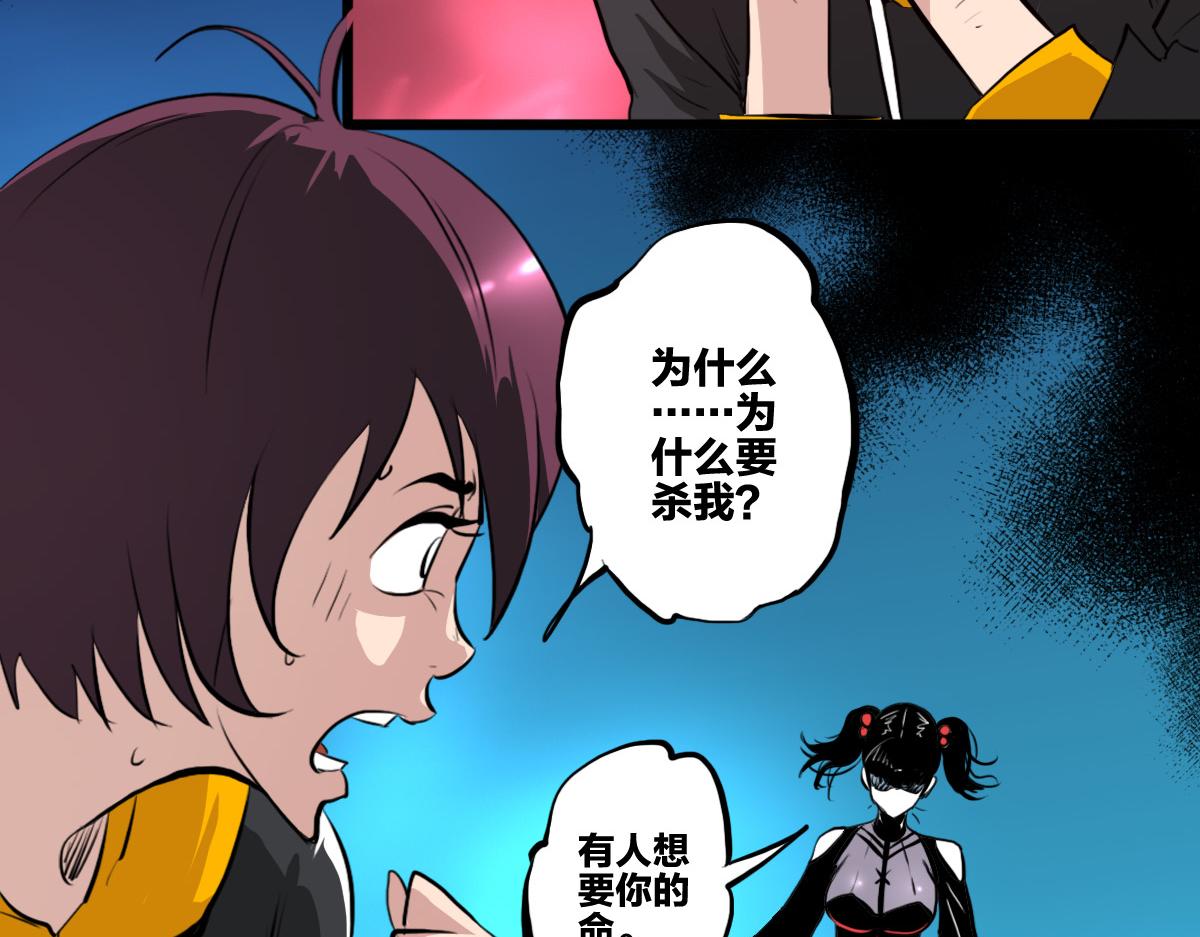 第3话 作爲主角的刚开挂就无了？73