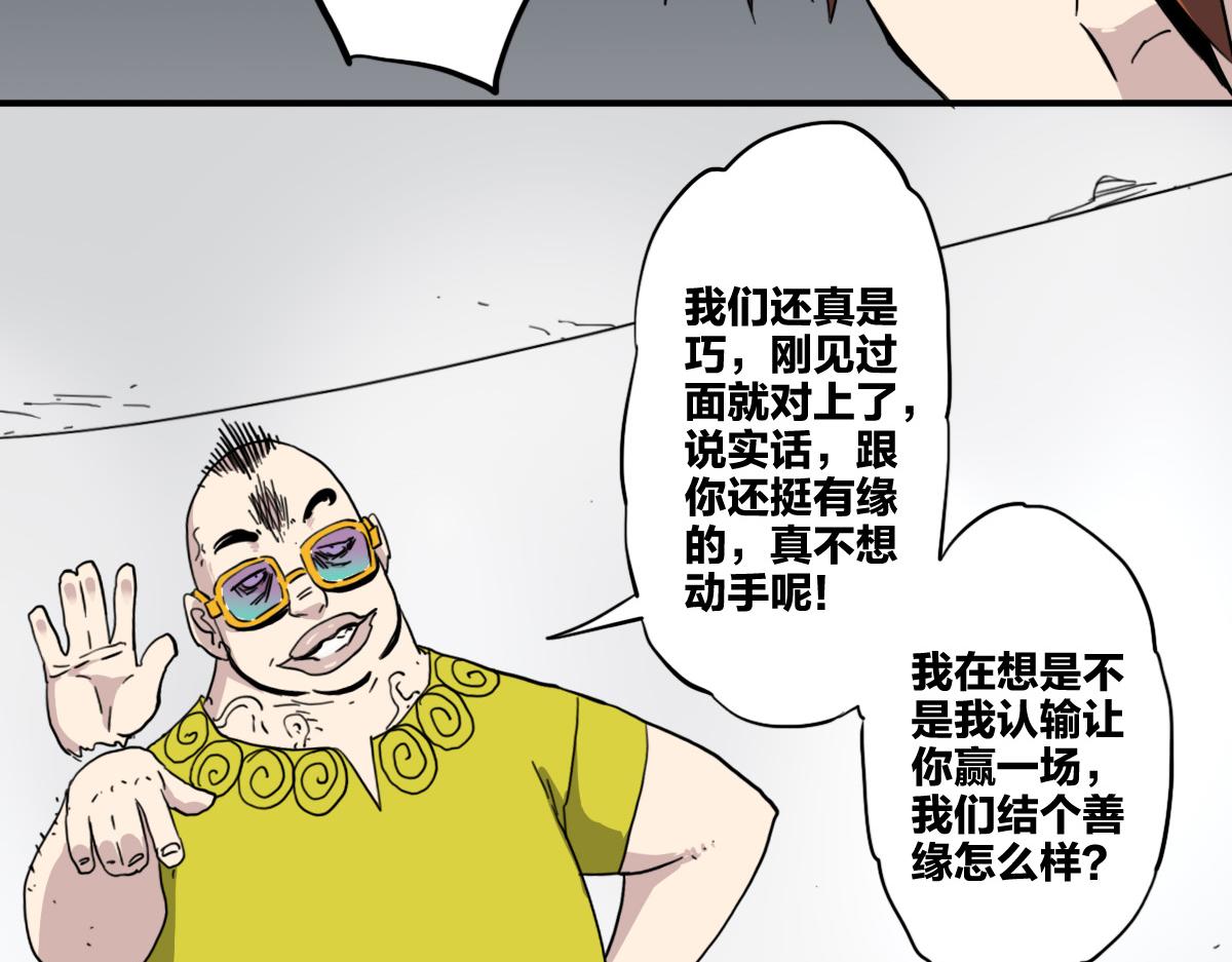 第8话 超能是变成纸片哦98