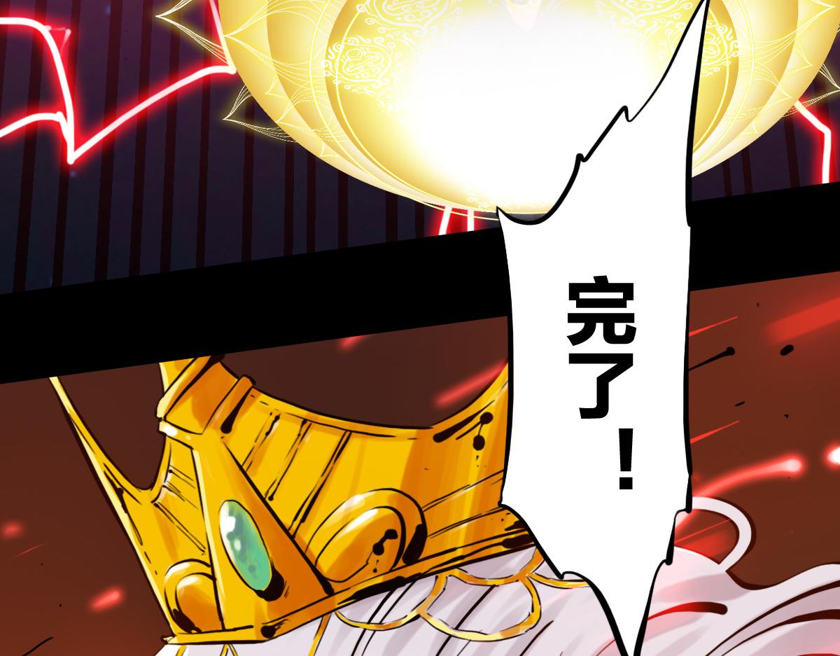 第1话 神也会陨落？83