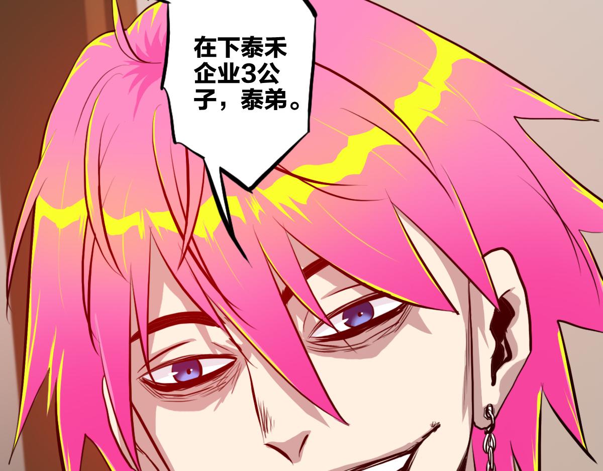 第6话 不善邀请函33