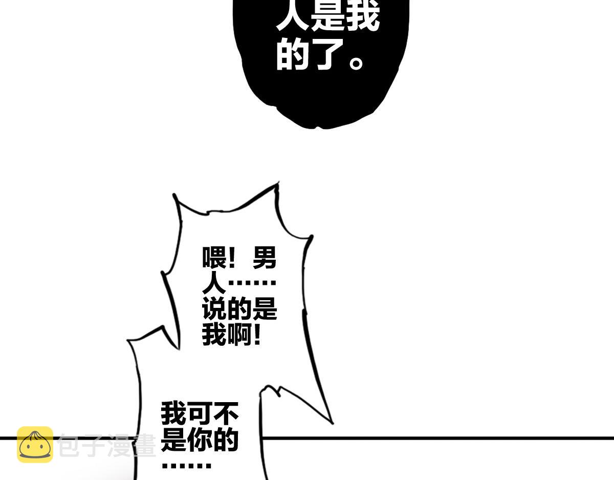 第9话 这个男人我要了113