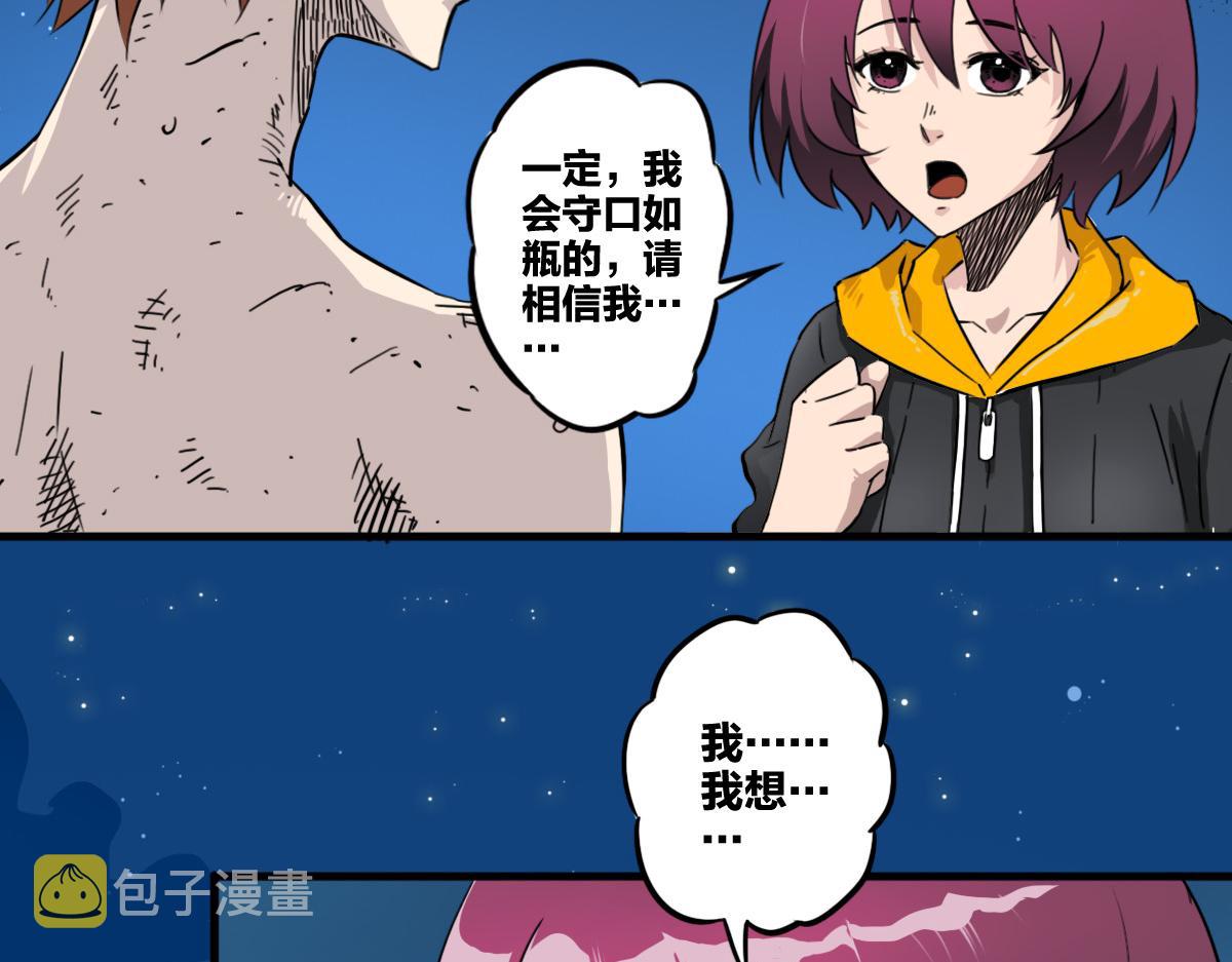 第5话  我的异能是张嘴！56