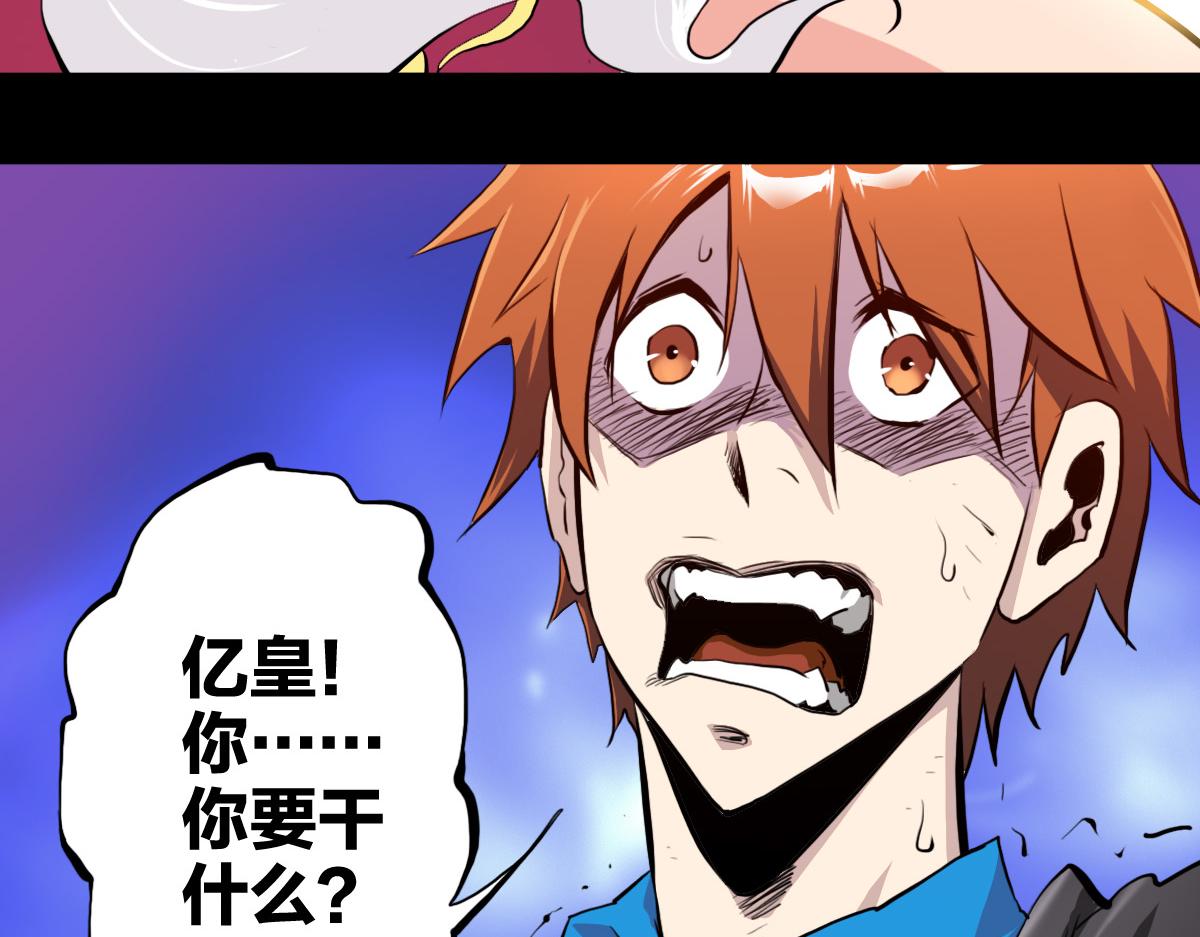 第2话 喝了假酒？69