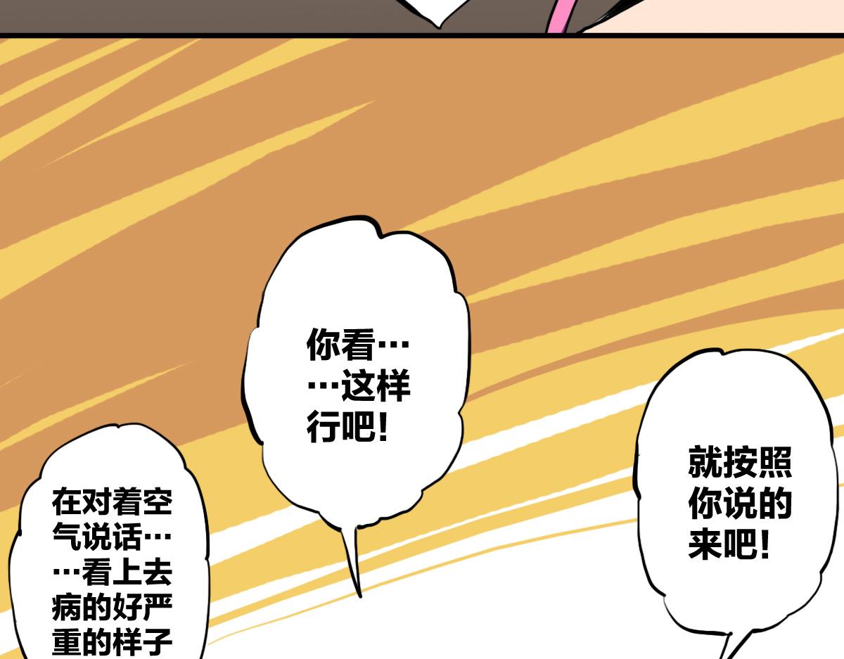 第6话 不善邀请函87