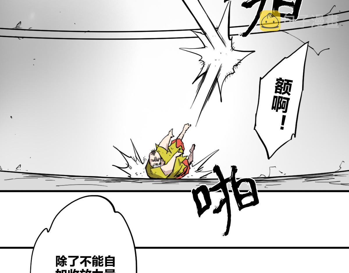 第9话 这个男人我要了26
