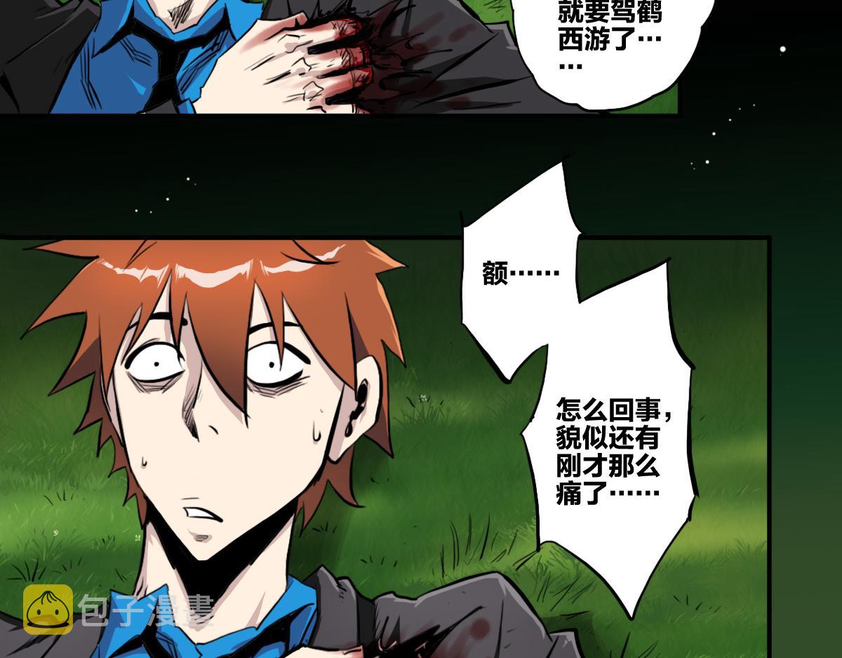 第3话 作爲主角的刚开挂就无了？86