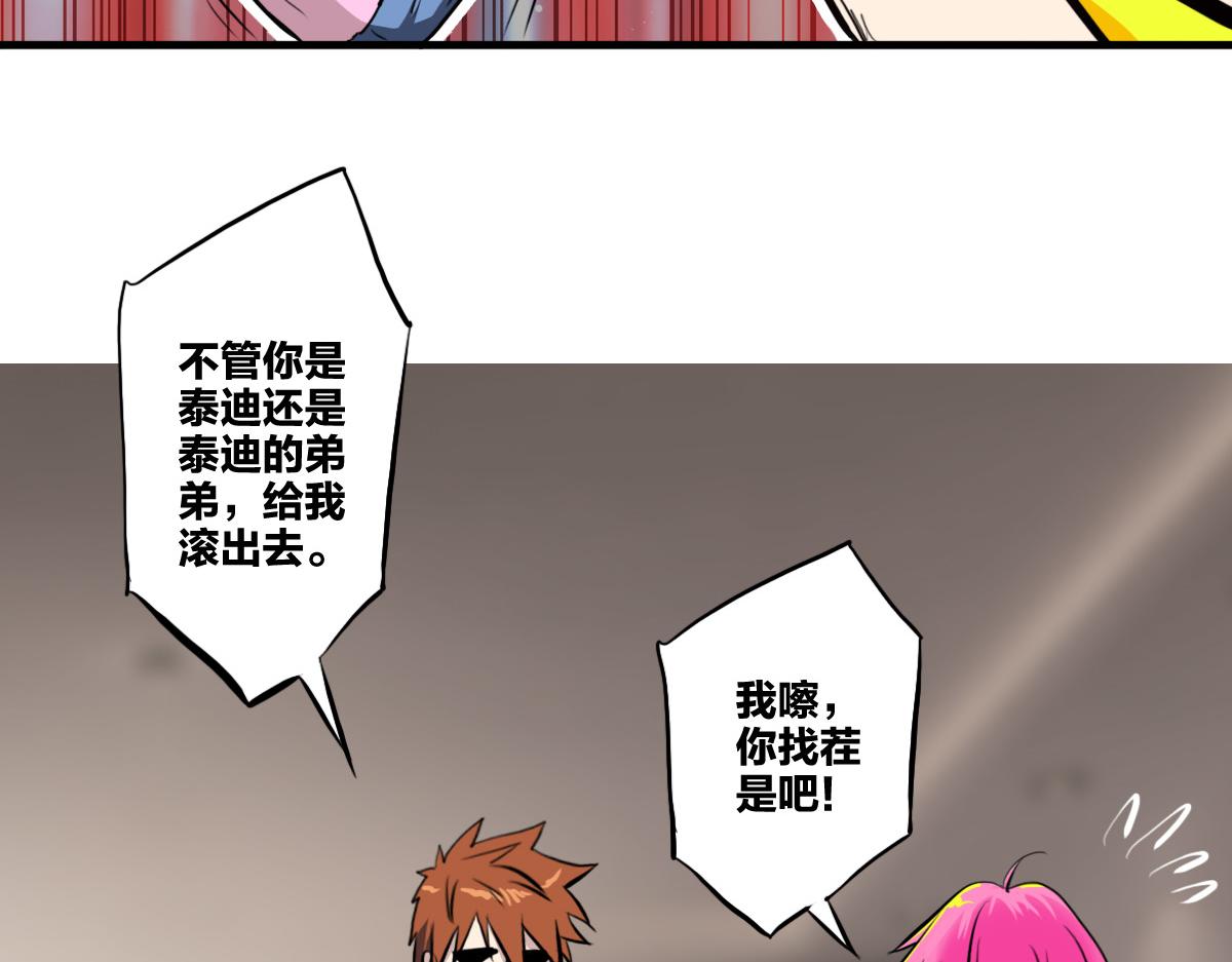 第6话 不善邀请函38