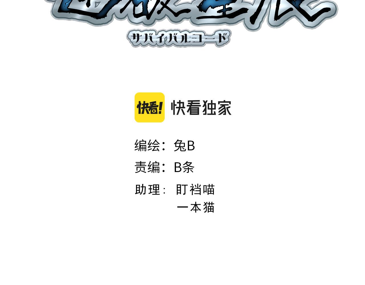 第2话 喝了假酒？2