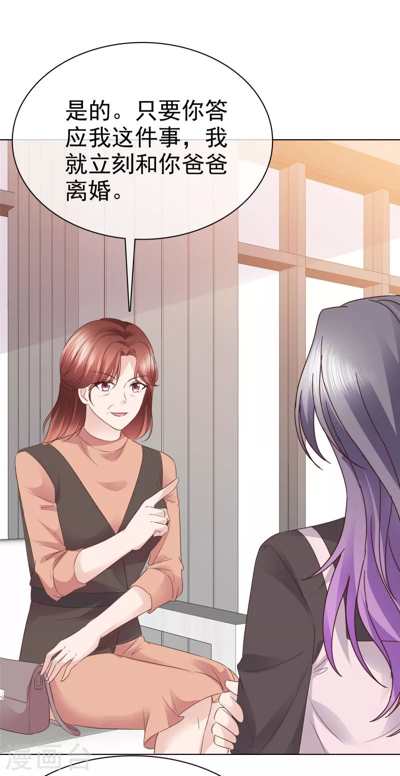 第89话 伤敌一千自损八百9