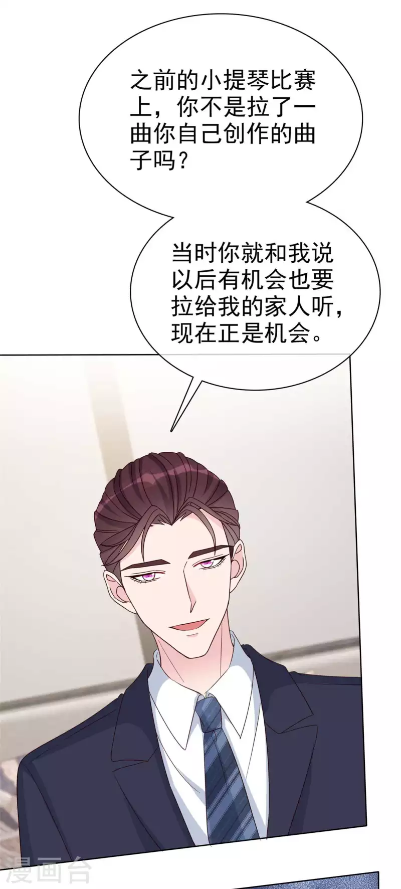 第39话 这曲子...好耳熟！8