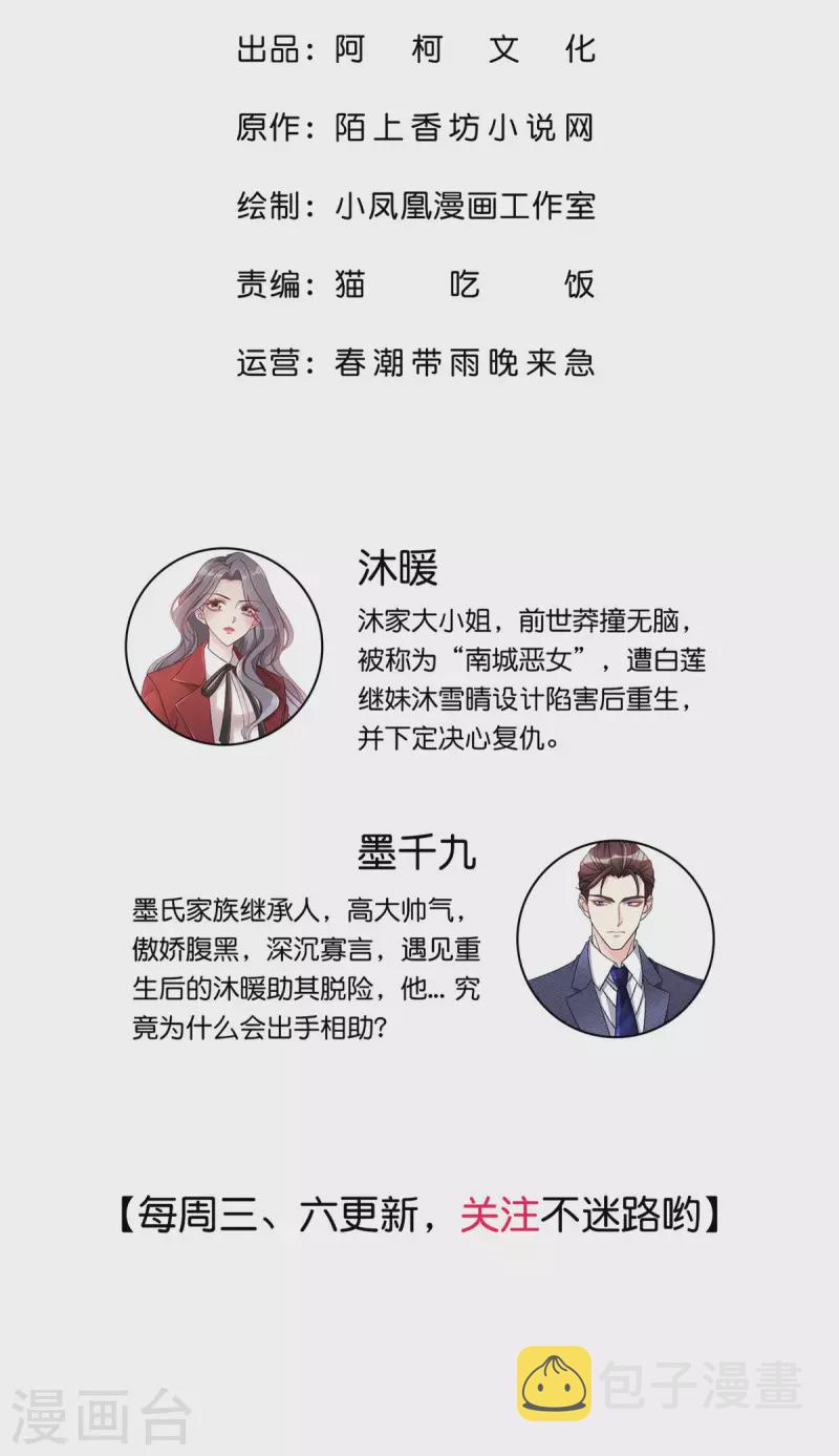 第19话 老板娘好！1