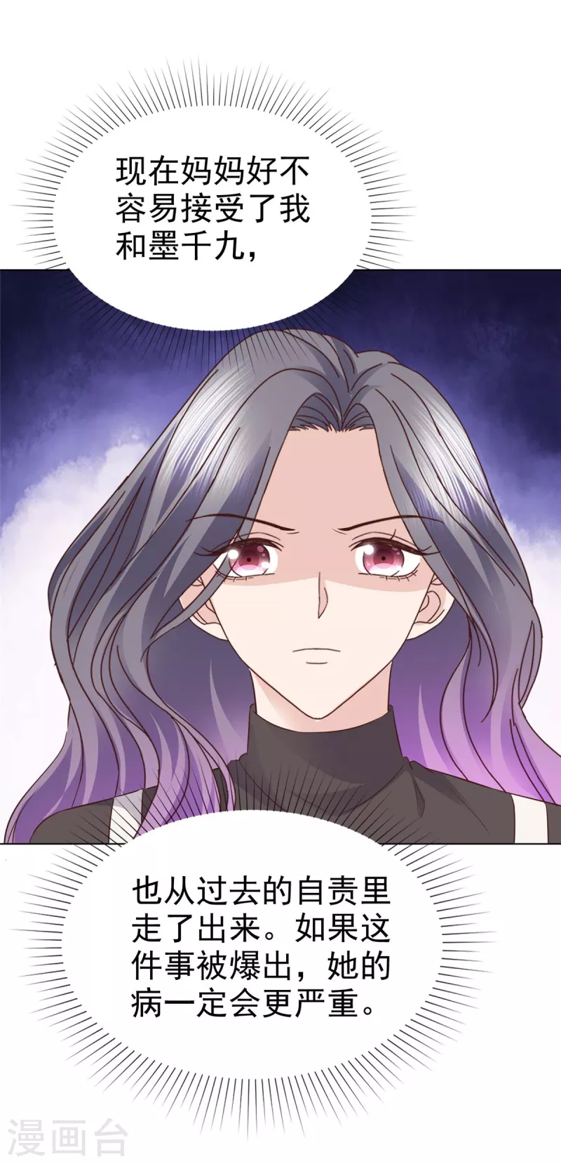 第89话 伤敌一千自损八百18