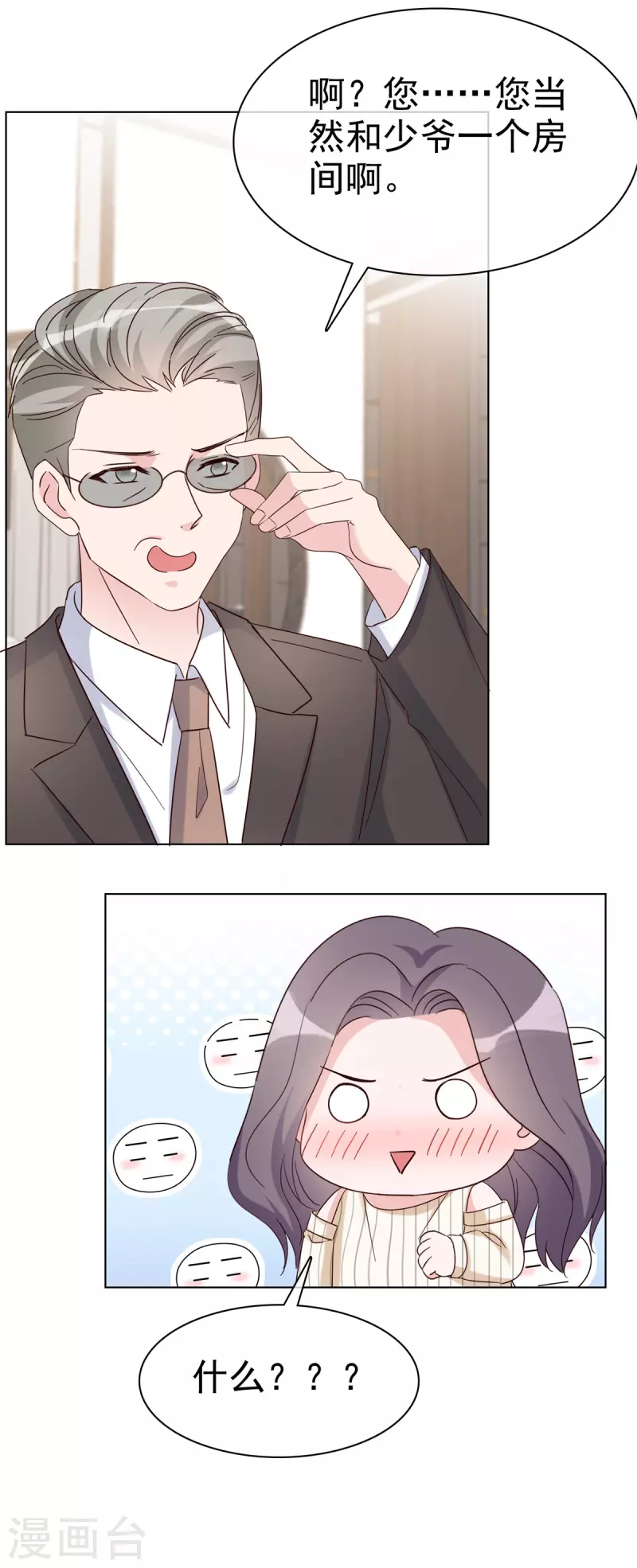 第40话 睡一个房间15