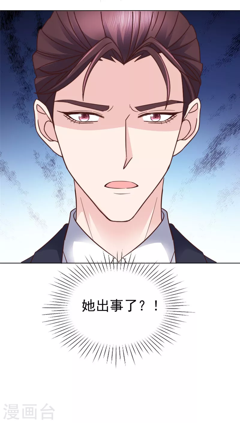 第100话 她出事了？15