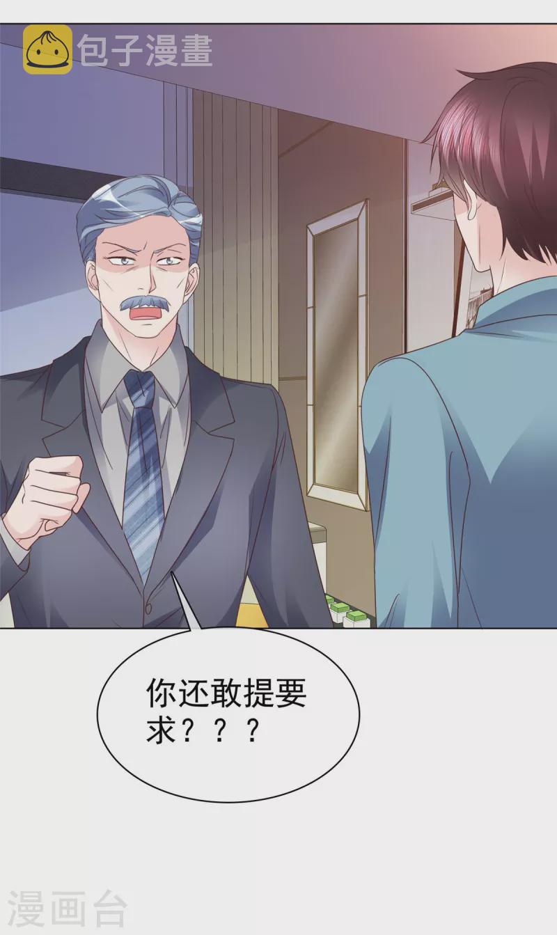 第112话 她自杀了！17