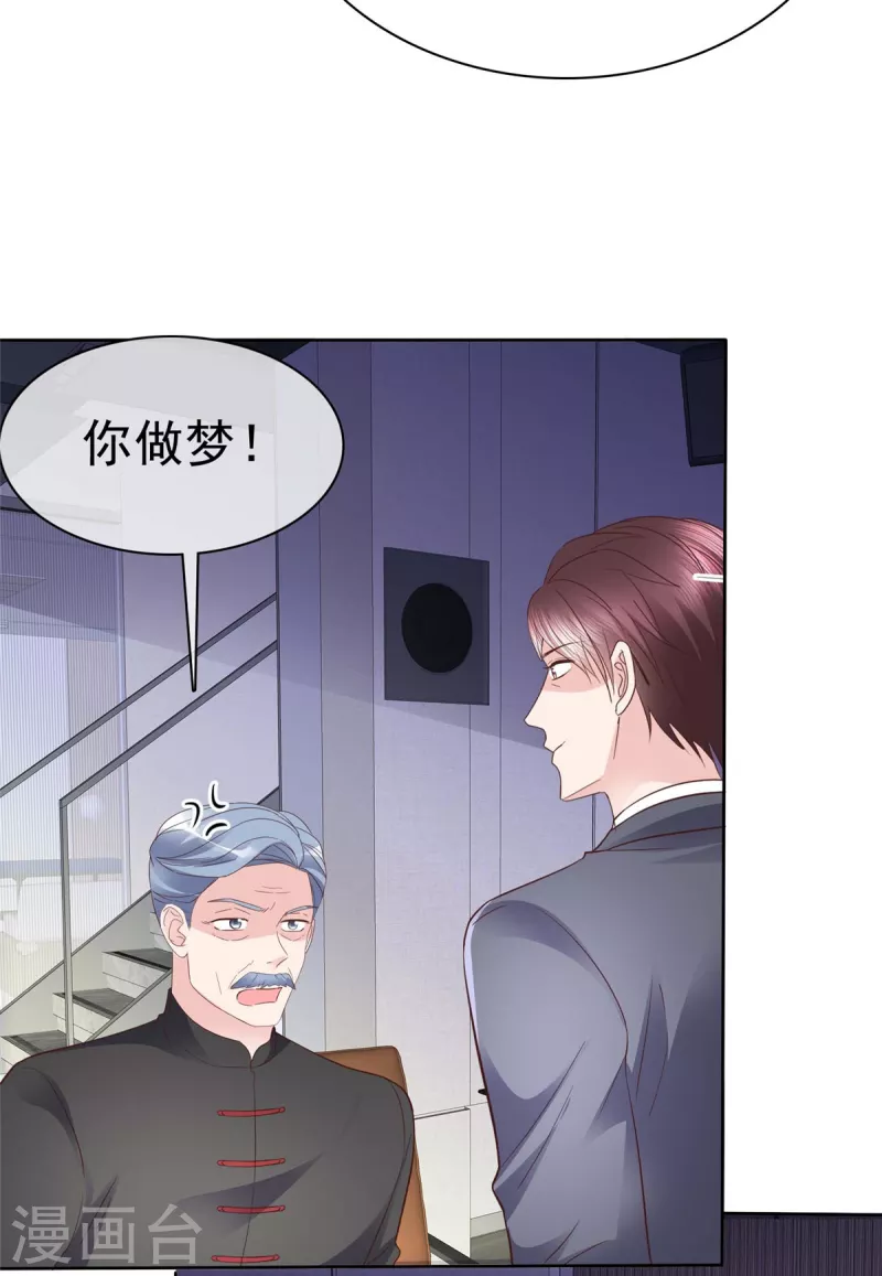 第106话 跟我走吧16