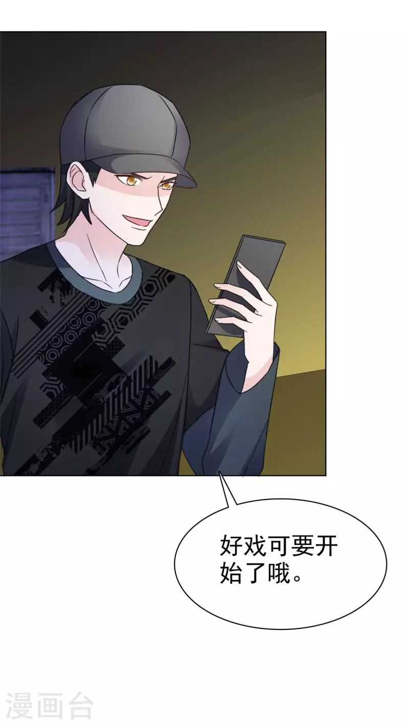 第22话 好戏马上就要开始了20