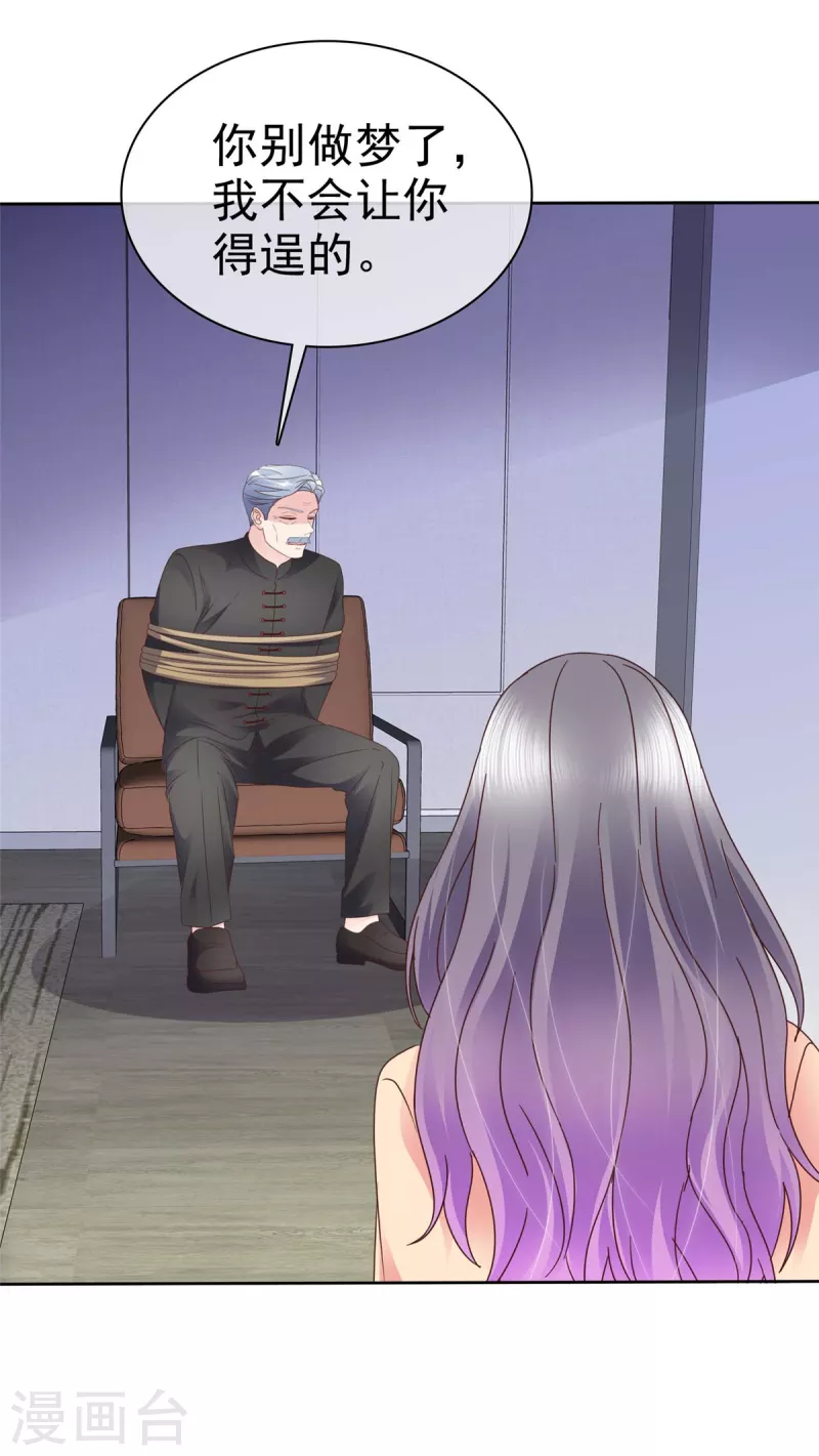 第106话 跟我走吧22