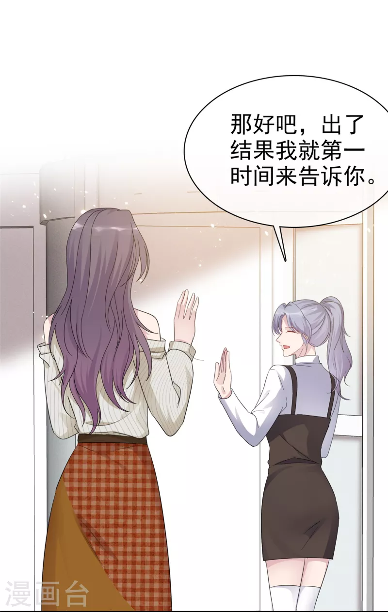 第31话 不许动我女朋友4