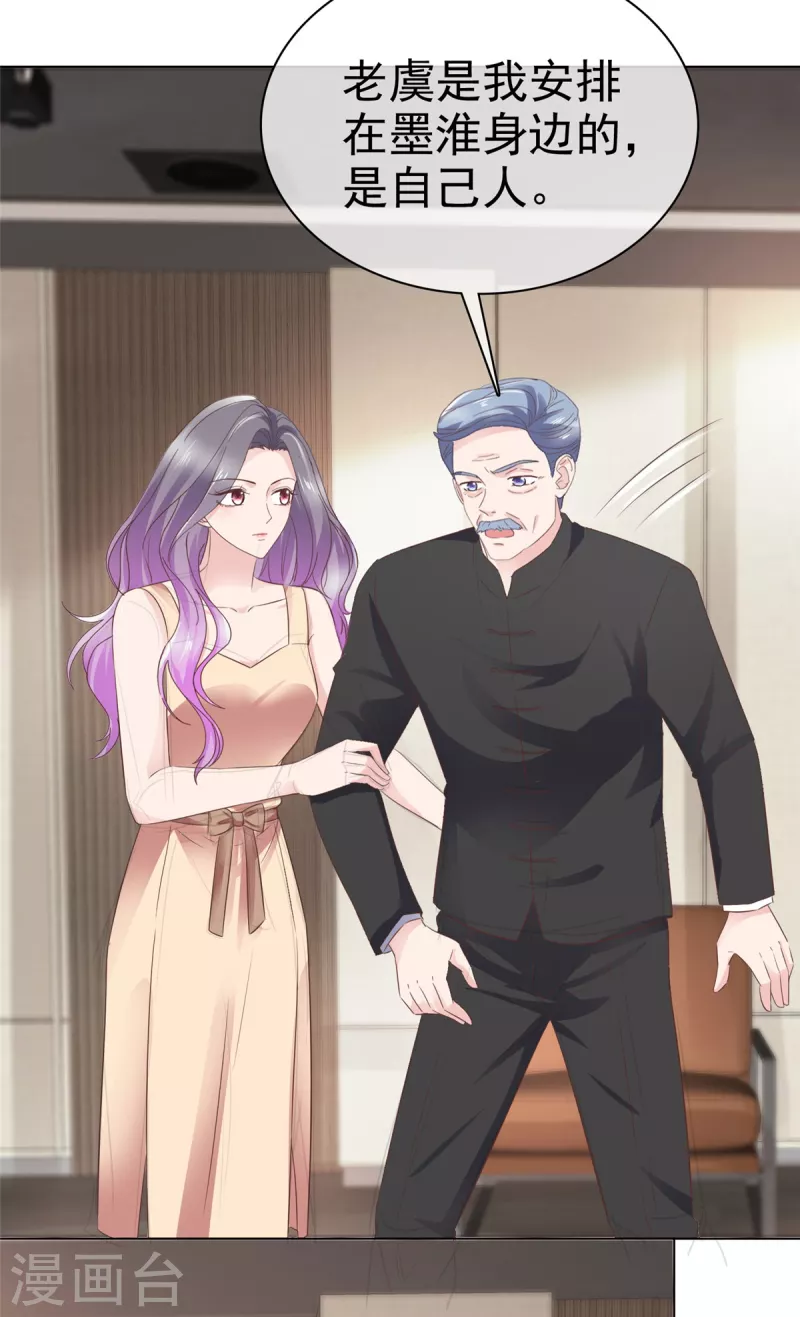 第109话 原来您早就有防备？16