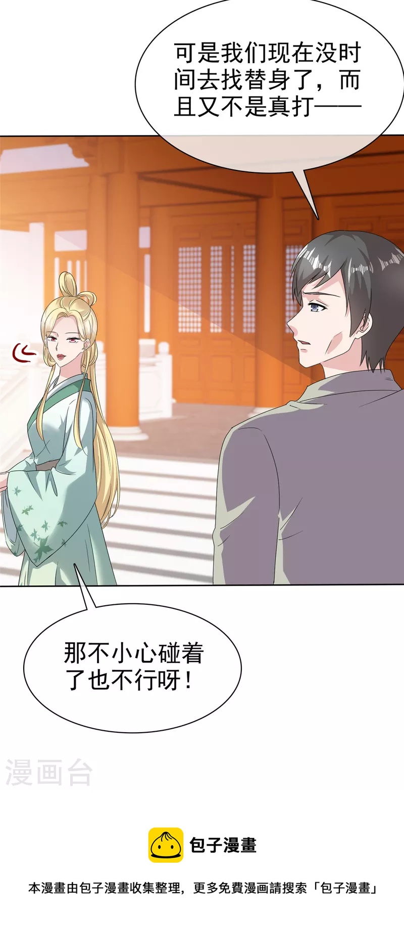 第67话 帮我个小忙20