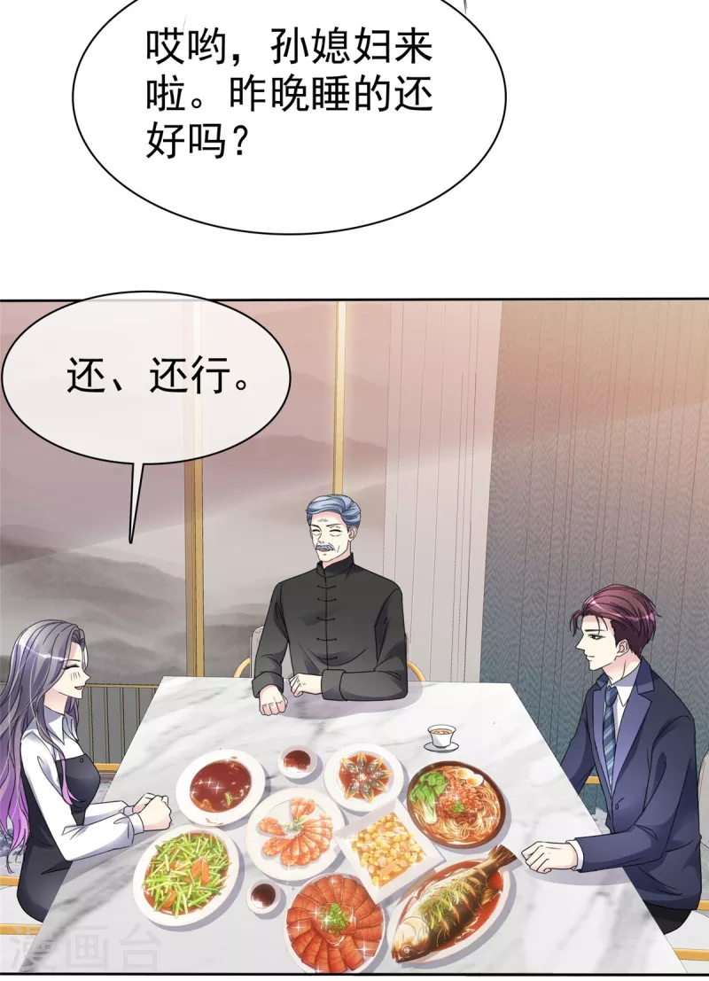 第46话 南城旧事11