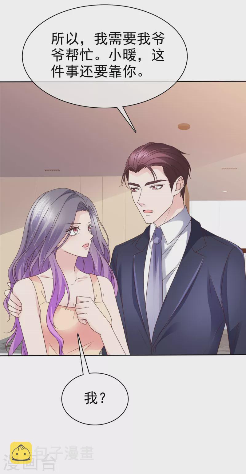 第104话 我打算退出了16