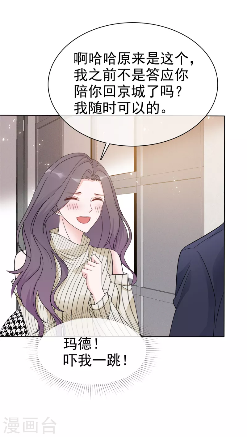 第34话 你好像脸色不太好？4