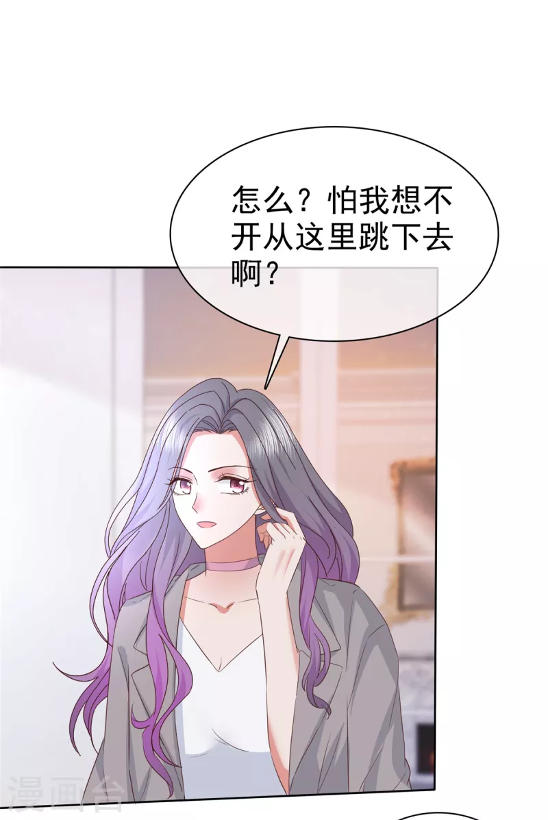 第73话 想做你的男朋友12