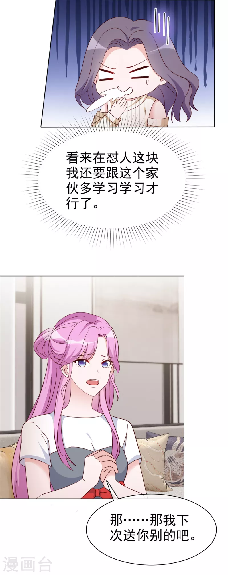 第37话 死对头罗曼巧8