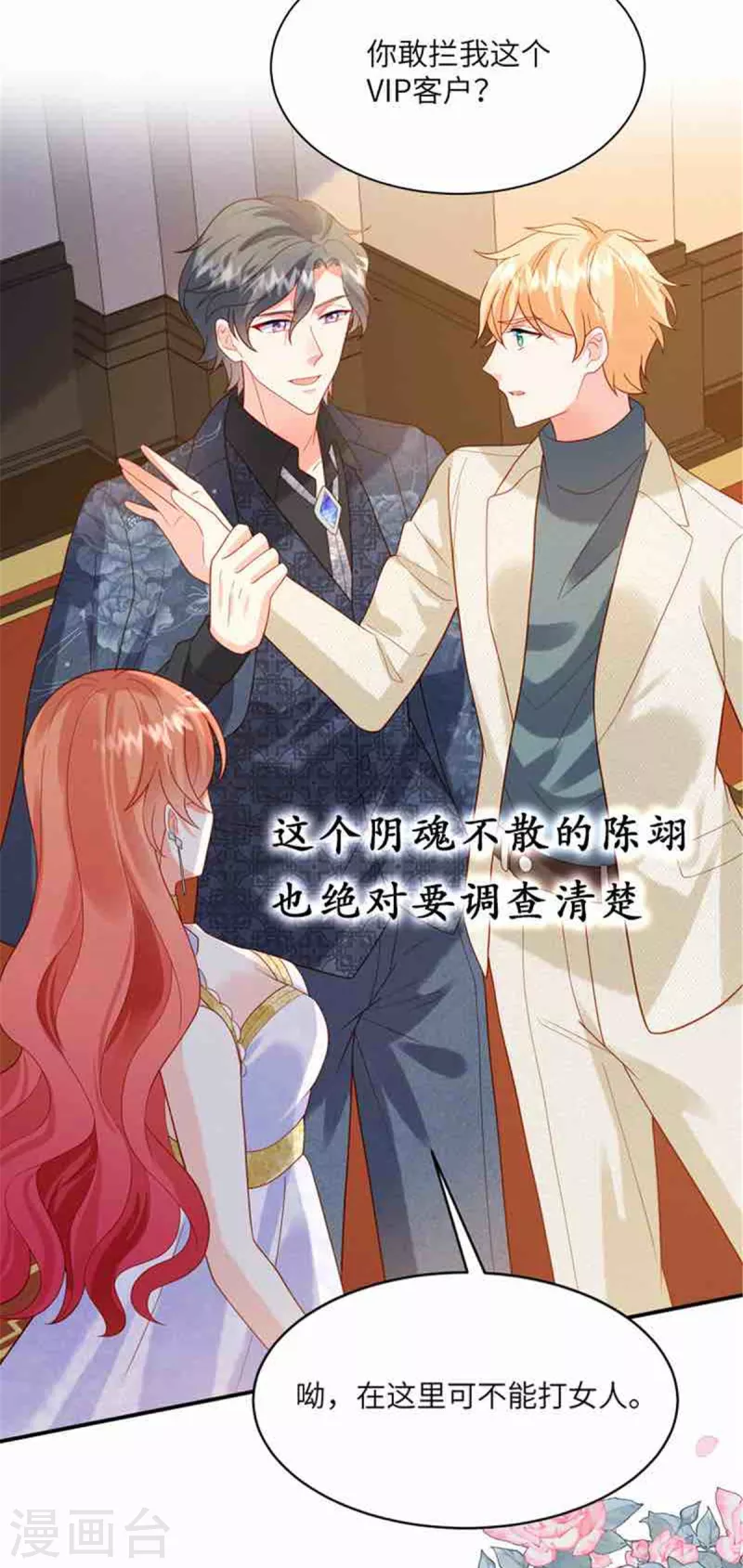 第87话 脸被打了？31